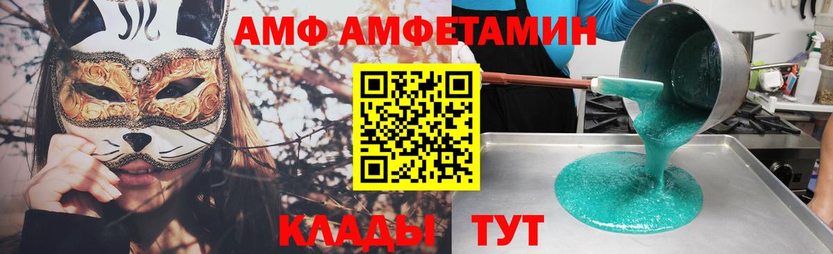 АМФ VHQ Краснокаменск