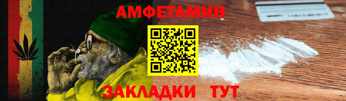 Краснокаменск  АМФЕТАМИН 98%  Amphetamine  Вход с VPN 