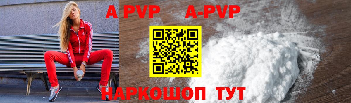Alpha PVP СК КРИС  Вход с VPN  Alfa_PVP СК  Alpha PVP СК КРИС  Краснокаменск 