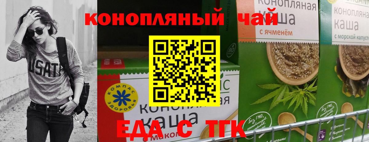 Краснокаменск  Canna-Cookies конопля  Вход с VPN 