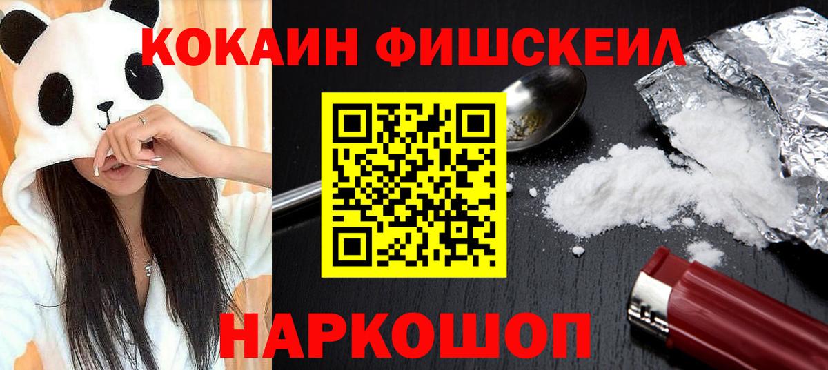 Cocaine 97%  Cocaine  Краснокаменск  где можно купить наркотик  Cocaine Перу  Вход с VPN 