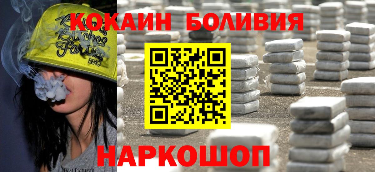 КОКАИН Columbia Краснокаменск