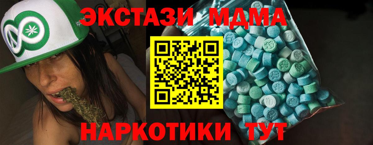 ЭКСТАЗИ ешки Краснокаменск