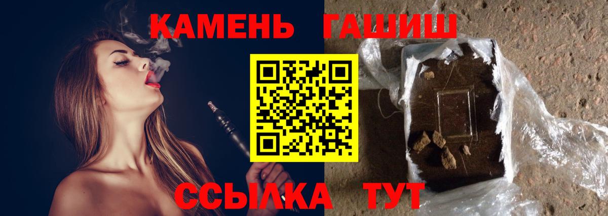 Краснокаменск  Меф МЯУ МЯУ кристаллы  Гашиш  LSD-25  Вход с VPN  Гашиш  Конопля  Магазин наркотиков 