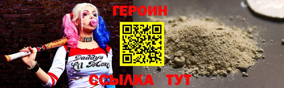 Краснокаменск  Героин Афган  Героин  Вход с VPN 