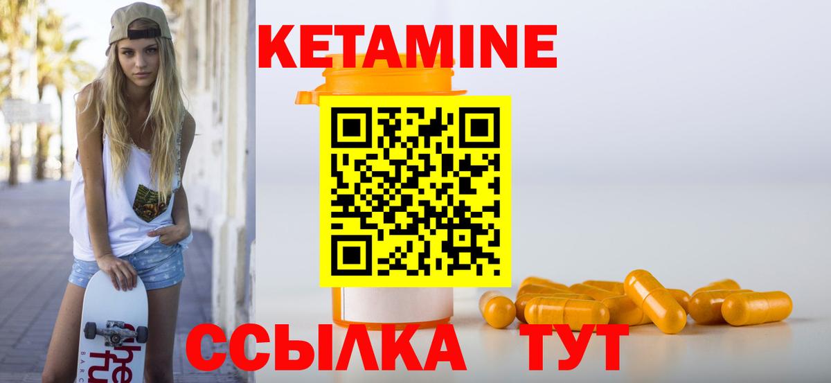 КЕТАМИН ketamine  Вход с VPN  Краснокаменск  Кетамин ketamine 