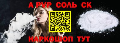 соль курить ск Конаково