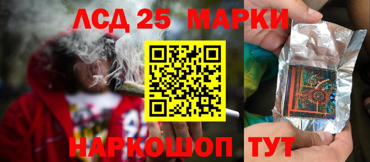 Лсд 25 экстази  Лсд 25 экстази кислота  Вход с VPN  Краснокаменск 