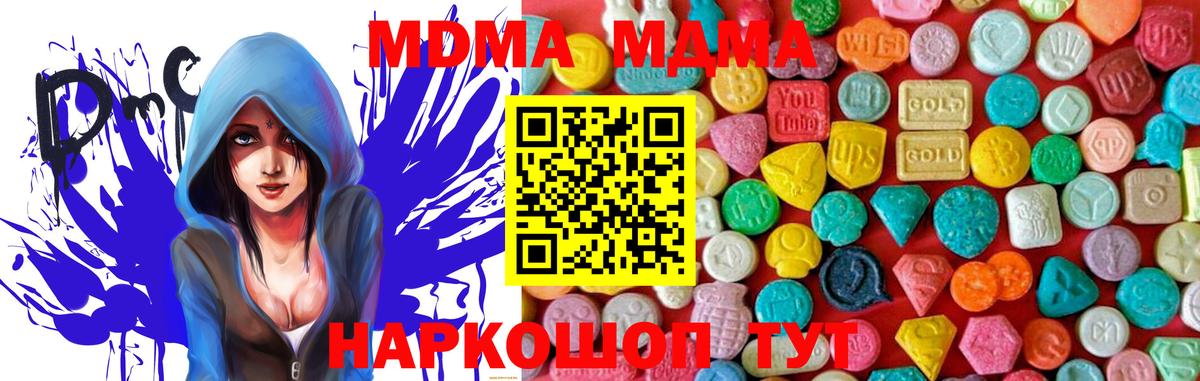 MDMA молли Краснокаменск