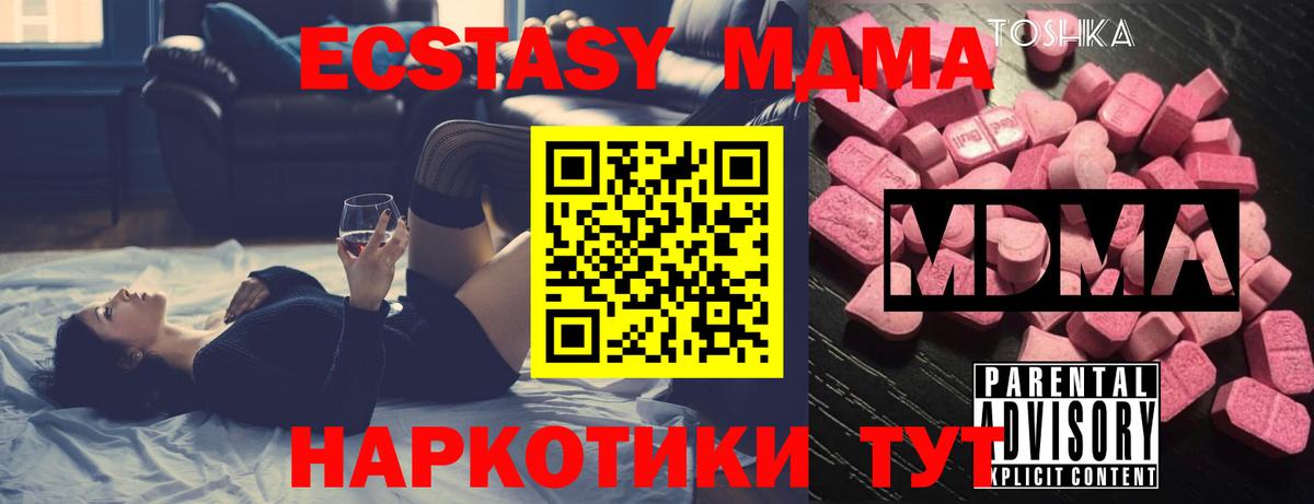 Краснокаменск  MDMA кристаллы  MDMA  Вход с VPN  МДМА Molly 