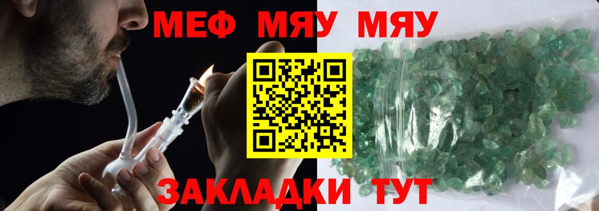 Мефедрон мяу мяу  Мефедрон  Краснокаменск  Вход с VPN  Меф мука 