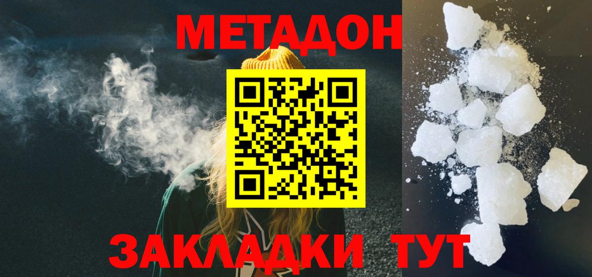 МЕТАДОН VHQ  Вход с VPN  MEGA сайт  Краснокаменск 
