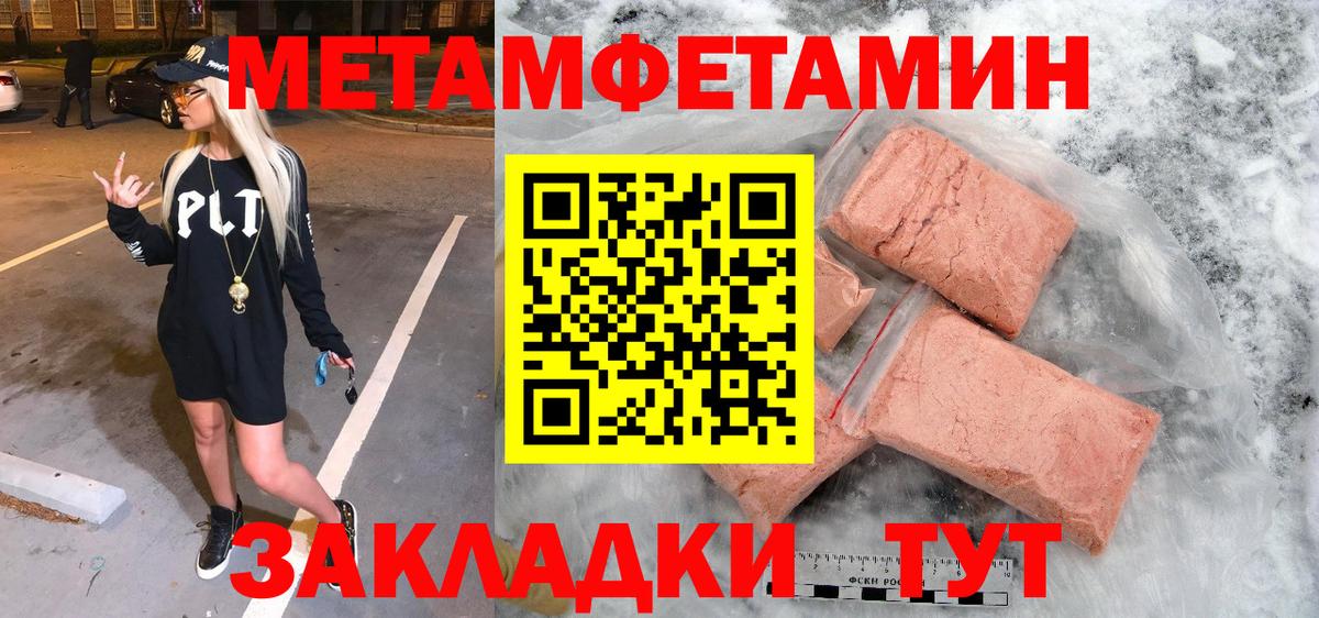 Первитин витя  Первитин  Краснокаменск  Вход с VPN  Первитин витя 