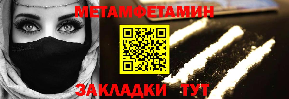 Первитин Декстрометамфетамин 99.9% Краснокаменск