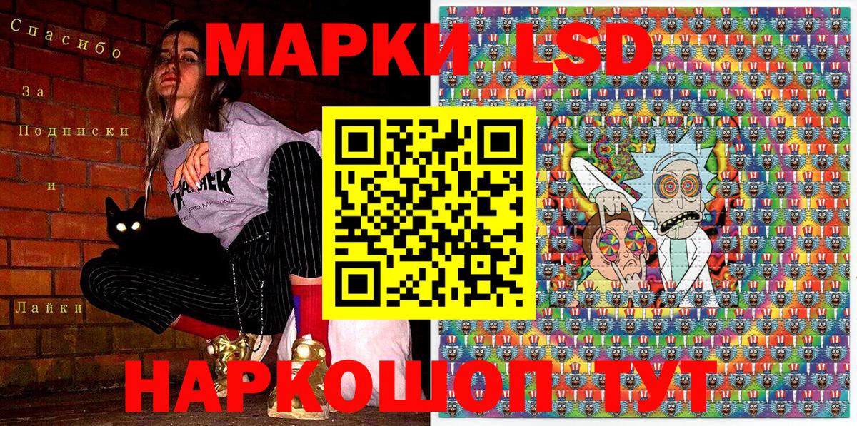 Марки 25I-NBOMe 1500мкг Краснокаменск